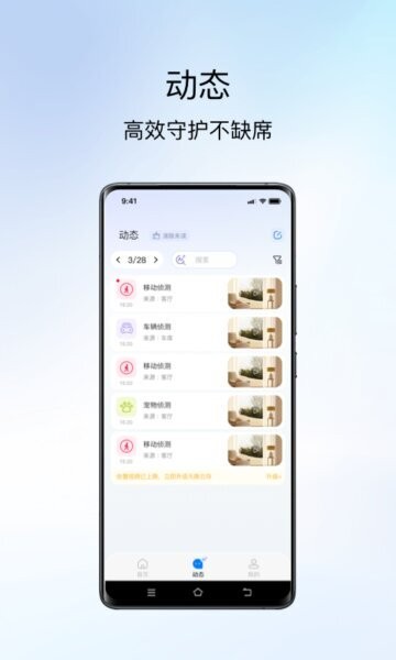 小鹰视界官方正版 v3.0.04 安卓版 2