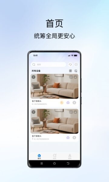 小鹰视界官方正版 v3.0.04 安卓版 3