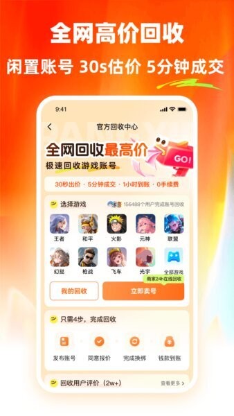 螃蟹租号平台(改名螃蟹玩) v2.9.3 安卓版 4