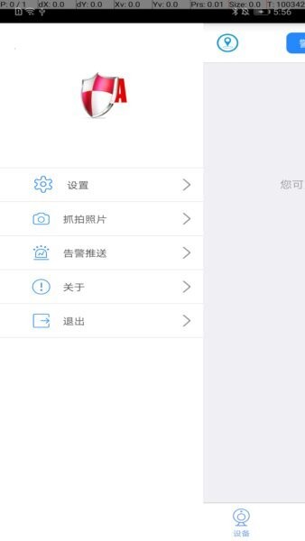HAICH7官方正版 v6.23.01.160 安卓版 3