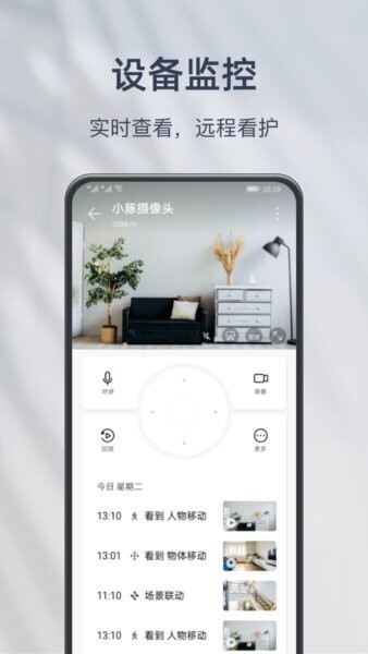 小豚云摄像头app v3.22.6202 安卓版 1
