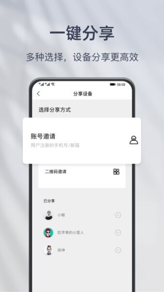 小豚云摄像头app v3.22.6202 安卓版 2