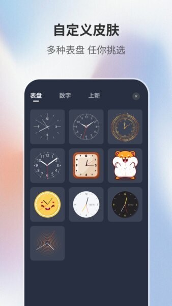 桌面时钟助手最新版本 v2.2.7 安卓版 2