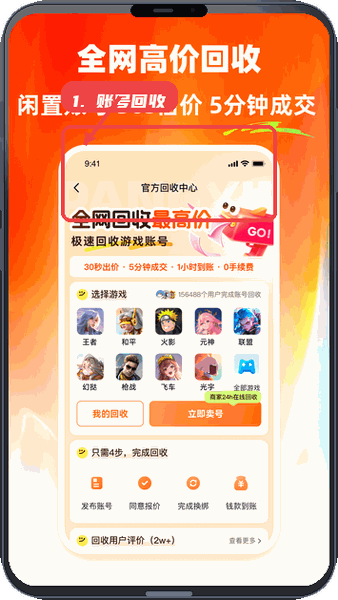螃蟹租号教程图:第五步,进行账号回收。 进行账号回收。