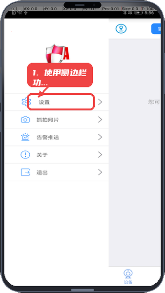 使用侧边栏功能。