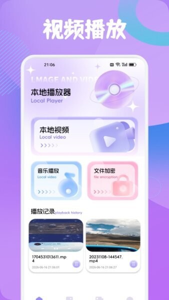 星云播放最新版 v1.2 安卓版 0