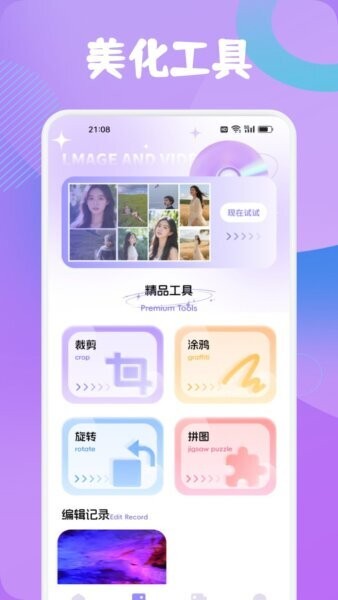 星云播放最新版 v1.2 安卓版 1