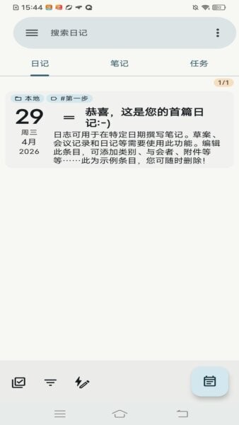趣乐宝最新版 v1.0.0 安卓版 1