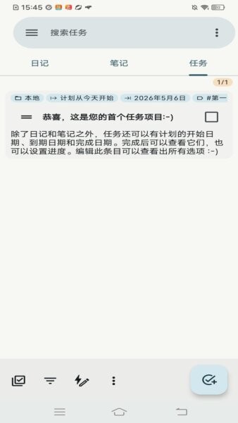 趣乐宝最新版 v1.0.0 安卓版 2