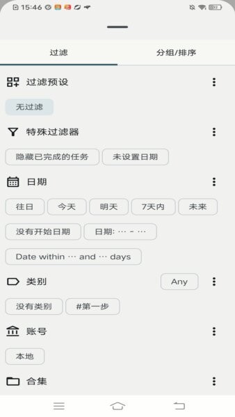 趣乐宝最新版 v1.0.0 安卓版 3