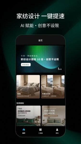 三笙AI最新版本 v1.0.0 安卓版 0