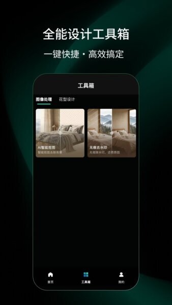 三笙AI最新版本 v1.0.0 安卓版 2