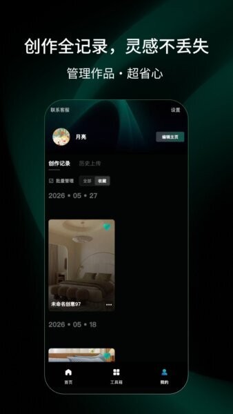 三笙AI最新版本 v1.0.0 安卓版 3
