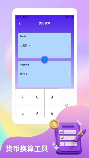 序账记手机版 v1.2 安卓版 3