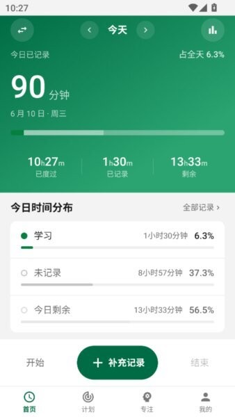 时间密度仪最新版本 v1.0.0 安卓版 0