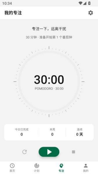 时间密度仪最新版本 v1.0.0 安卓版 2