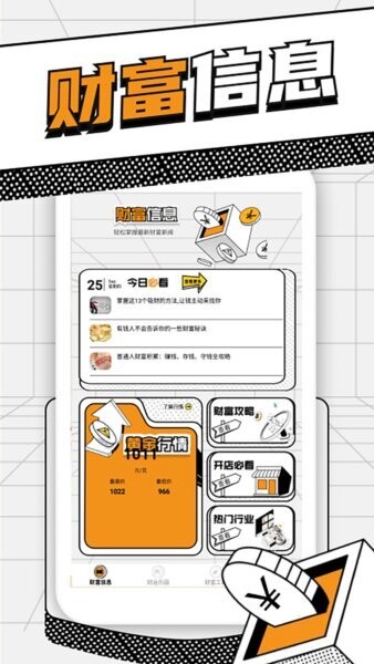 沙出一百亿最新版本 v1.3 安卓版 0