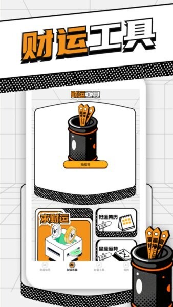 沙出一百亿最新版本 v1.3 安卓版 1
