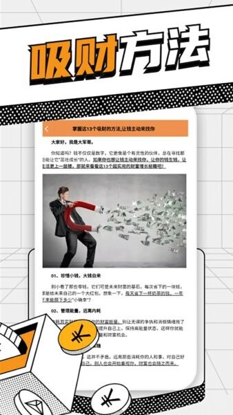 沙出一百亿最新版本 v1.3 安卓版 3