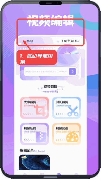 星云播放教程图:第三步,使用底部导航查看其它内容。 使用底部导航查看其它内容。