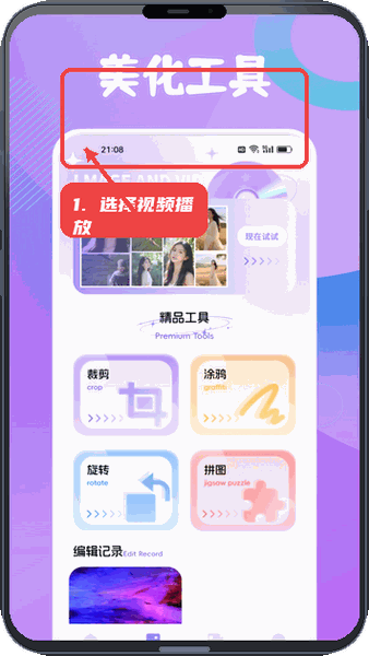 星云播放教程图:第二步,选择视频并开始播放。 选择视频并开始播放。