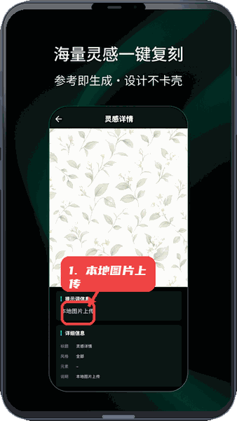 三笙AI教程图:第二步,本地图片上传。 本地图片上传。
