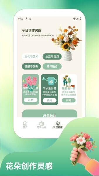 平安小农院官方正版 v1.2 安卓版 2