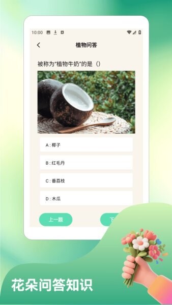 平安小农院官方正版 v1.2 安卓版 3