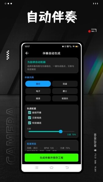 歌词生成器免费版 v1.0.0 安卓版 1