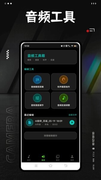 歌词生成器免费版 v1.0.0 安卓版 2