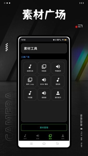 歌词生成器免费版 v1.0.0 安卓版 3
