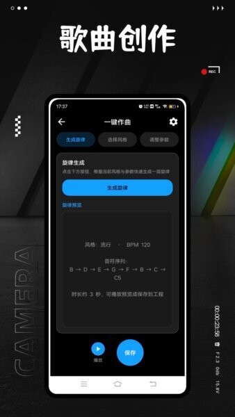 歌词生成器免费版 v1.0.0 安卓版 4
