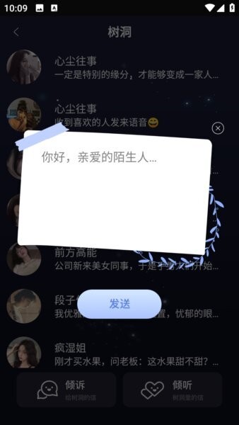 友达提问箱最新版 v1.0.0 安卓版 3