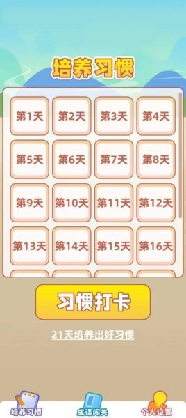 成语填空秀红包版 v1.0.1 安卓版 0