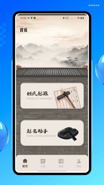 吉祥起名免费版 v1.0.0 安卓版 1