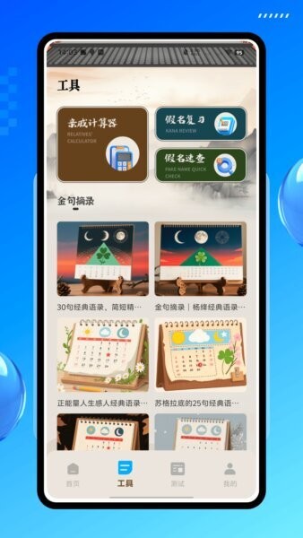 吉祥起名免费版 v1.0.0 安卓版 2