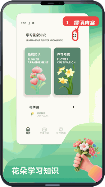 平安小农院教程图:第一步,利用搜索功能查找内容。 利用搜索功能查找内容。