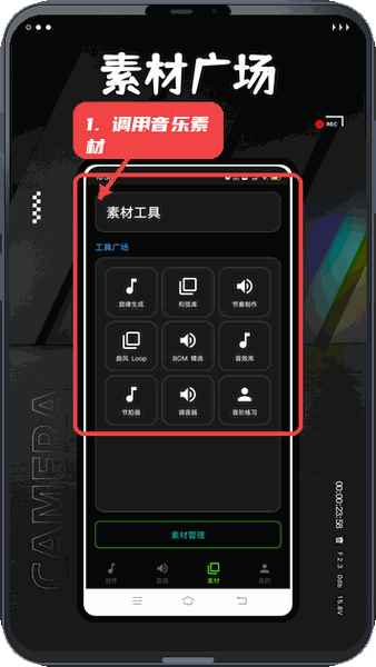 歌词生成器教程图:第四步,访问素材广场调用音乐素材。 访问素材广场调用音乐素材。