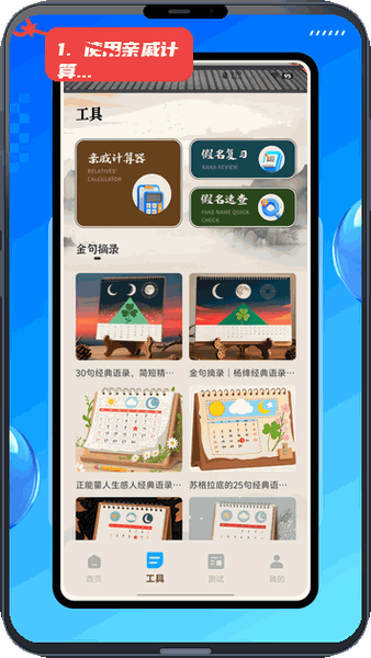 吉祥起名教程图:第三步,使用亲戚计算器。 使用亲戚计算器。