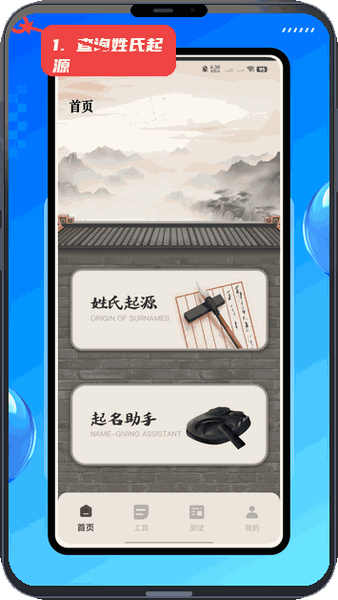 吉祥起名教程图:第二步,查询姓氏起源。 查询姓氏起源。