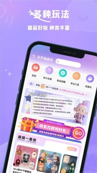 乐芒盲盒app v1.0.0 安卓版 0
