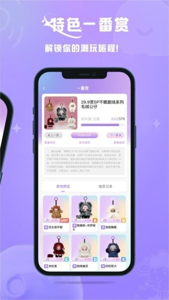 乐芒盲盒app v1.0.0 安卓版 1