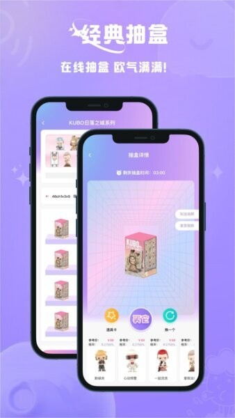 乐芒盲盒app v1.0.0 安卓版 2