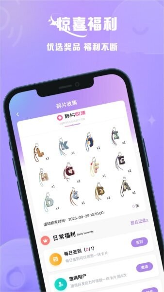 乐芒盲盒app v1.0.0 安卓版 3