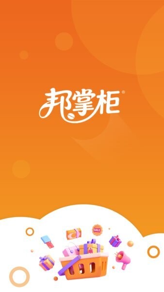 邦掌柜德邦App v1.0.3 安卓版 0
