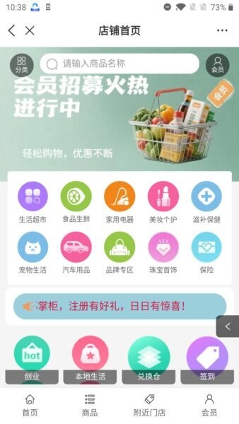 邦掌柜德邦App v1.0.3 安卓版 1