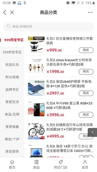 邦掌柜德邦App v1.0.3 安卓版 2