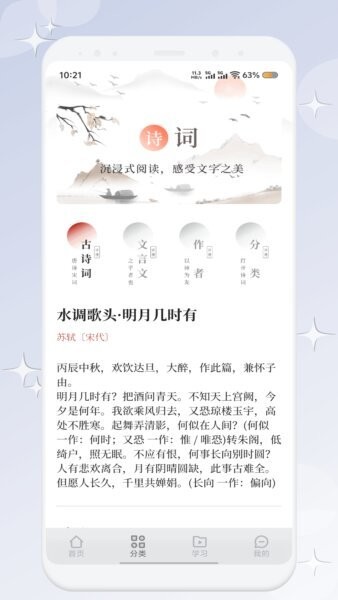 知料库最新版本 v1.3 安卓版 1