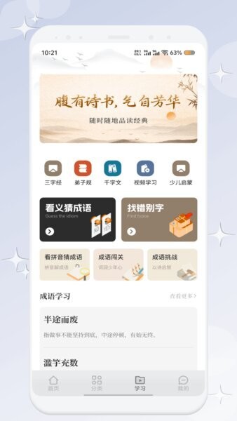 知料库最新版本 v1.3 安卓版 2