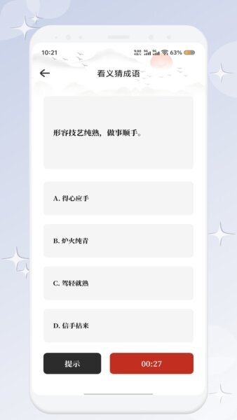 知料库最新版本 v1.3 安卓版 3